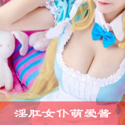 淫肛女仆萌爱酱