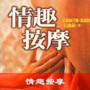 情趣按摩asmr续集