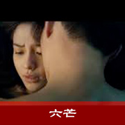 六芒