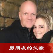 男朋友的父亲