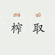 淫魔的强行榨取