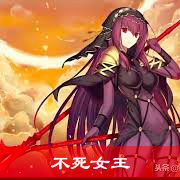 不死女王